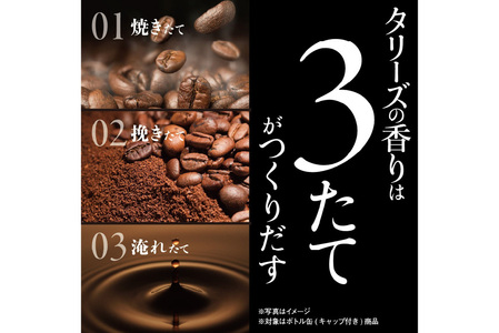 コーヒー タリーズコーヒー バリスタズブラック 390ml 24本 3回 定期便 総計 72本 [伊藤園 徳島支店 徳島県 北島町 29an0007]