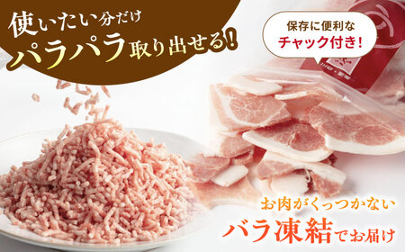 豚肉 ミンチ＆小間セット計1.32kg 藤井ファーム [AWAF006] 豚ミンチ豚こま