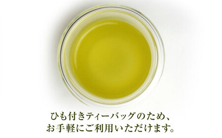 【3回定期便】香る 煎茶 ティーバッグ 5袋セット お茶 国産 岐阜 白川町 / 菊之園[AWAG005]