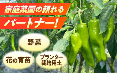 【2027年先行予約】有機培養土 けんど君 20L×2袋 / 有機農業 土作り 野菜作り / 白川町 / 五段農園[AWAW002]