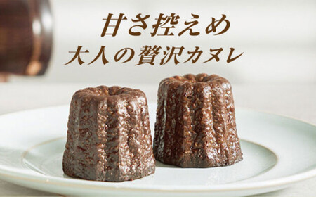 山のお茶屋さんのカヌレ2種 12個入 (緑茶/ほうじ茶 各6個) カヌレ 洋菓子 スイーツ 焼菓子 冷凍 白川町 / 新田製茶[AWBK002]