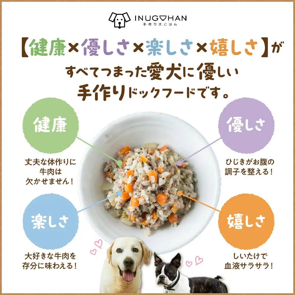 牛肉のおじや　150g×3袋入
