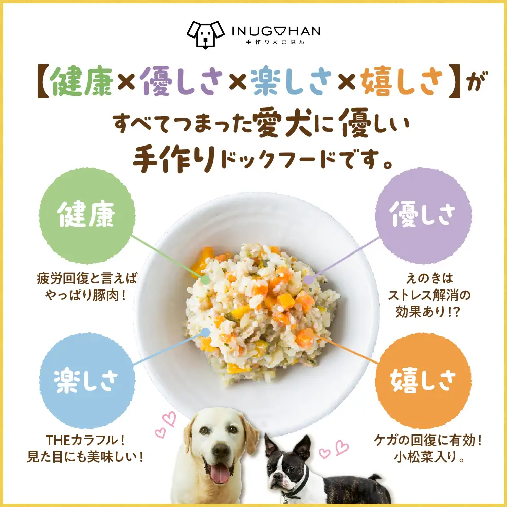 豚肉のおじや　150g×3袋入