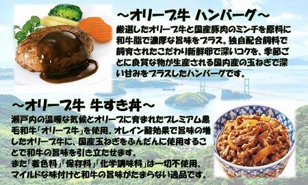 ≪大容量≫オリーブ牛　わくわくバラエティーセットA