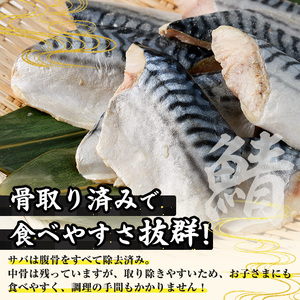 ＜訳あり＞ 甘塩 骨取りさば切り落とし (2kg・500g×4) 甘塩 小分け 切り身 鯖 さば 骨なし 骨取り済 カット済 塩焼き 簡単 フライ 魚 海鮮 冷凍 お弁当 おかず 【KI-24】【イチマル食品加工】