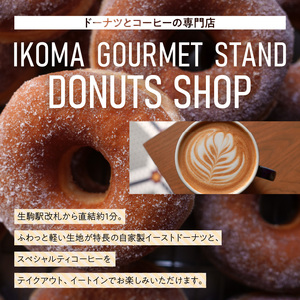 IKOMA GOURMET STAND お食事券 3,000円 チケット 利用券 レストラン ランチ 生パスタ ハンバーガー アイス アイスクリーム ワッフル カフェ コーヒー ドーナツ 自家製スイーツ スイーツ 生駒グルメスタンド 奈良県 生駒市 送料無料