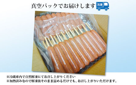 串付きフランクフルト 90g 50本 ｜ BBQ バーベキュー アウトドア キャプ 肉 豚肉 惣菜 詰め合わせ お弁当 朝食 食べ比べ 真空パック ソーセージ