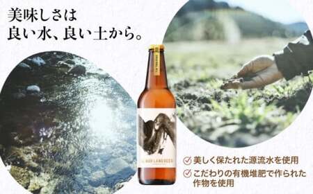 里山のクラフトビール 6本 白川町 / Sunpo[AWBC001]クラフトビール