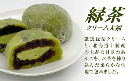 山のお茶屋さんの白川茶クリーム大福2種詰合せ 12個入（緑茶/ほうじ茶 各6個）冷凍 和菓子 スイーツ つぶあん 白川町 / 新田製茶[AWBK009]