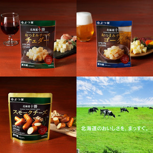 北海道よつ葉 チーズの詰合せF[№5891-0723]《30日以内に出荷(土日祝除く)》