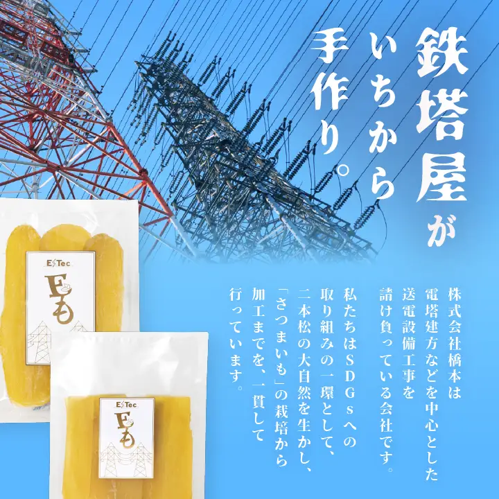 干し芋 40g×8袋 干し芋 【株式会社橋本】