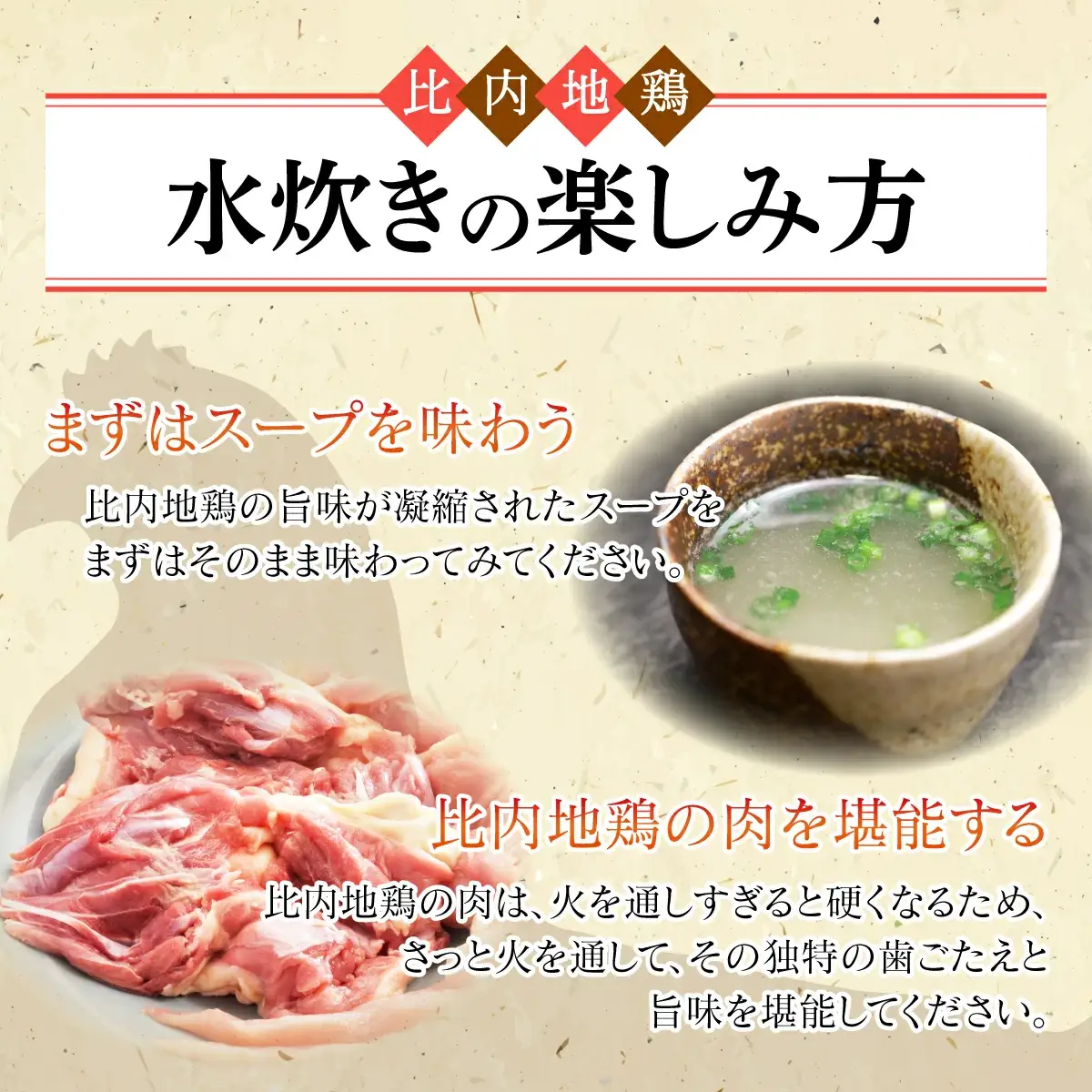 比内地鶏　水炊き鍋  80P2008