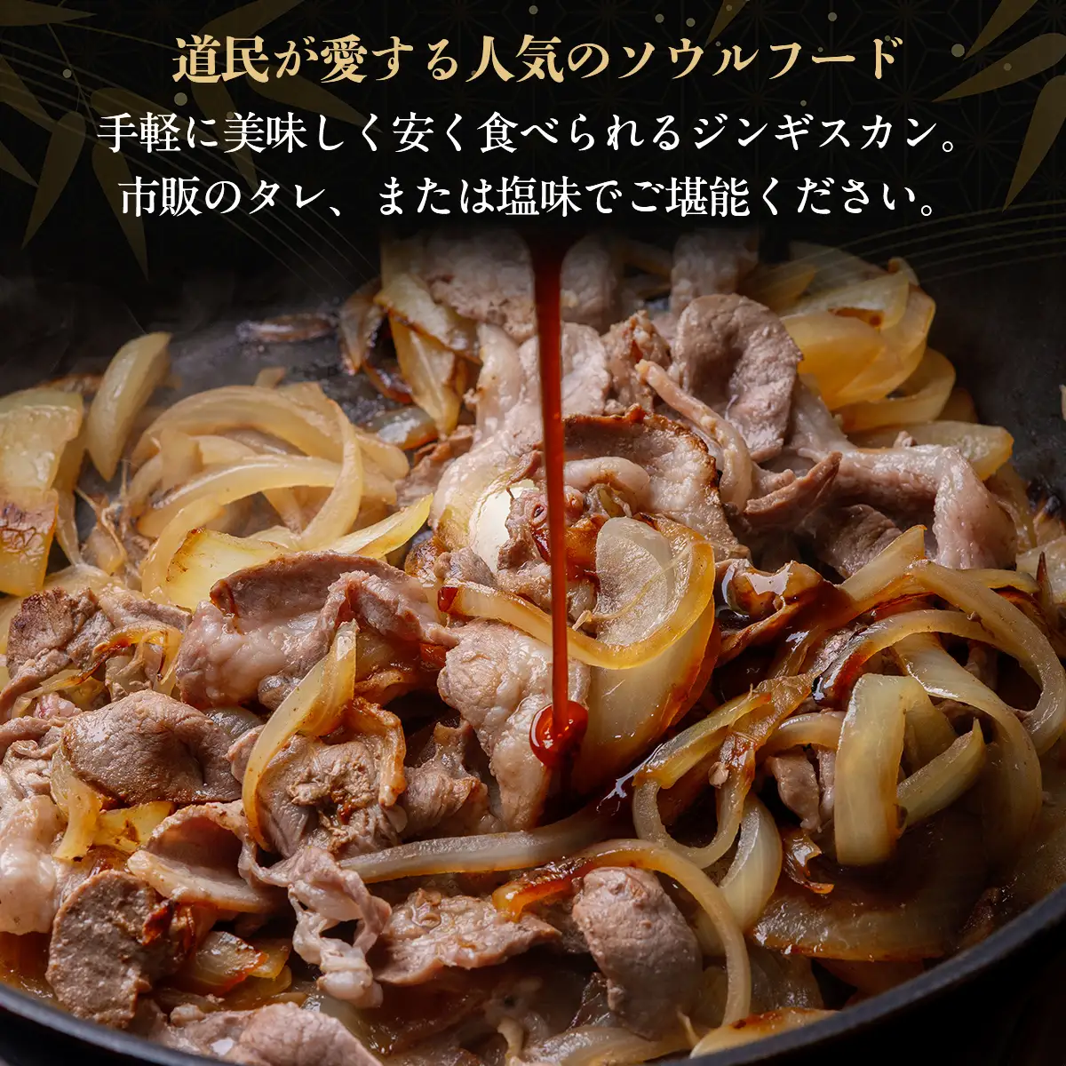 【お試し用】北海道民おすすめ定番の『ラムスライス』550g×2（1.1kg）BRTI013