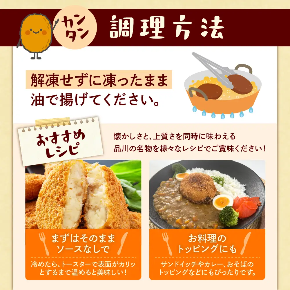 お肉屋さんのコロッケ 牛肉入り 20個