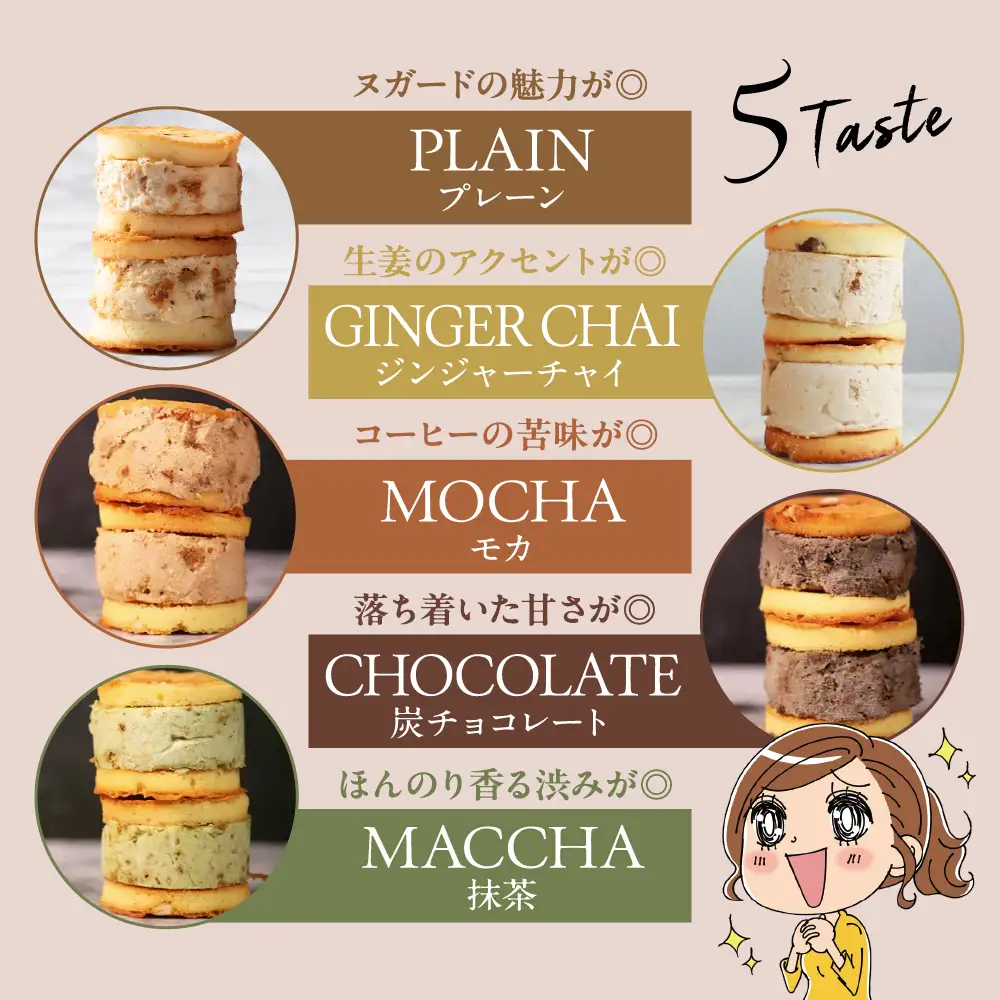 東京・品川発 贅沢なヌガーの味わい新食感スイーツ NOUGAT℃サンドアソート5個セット