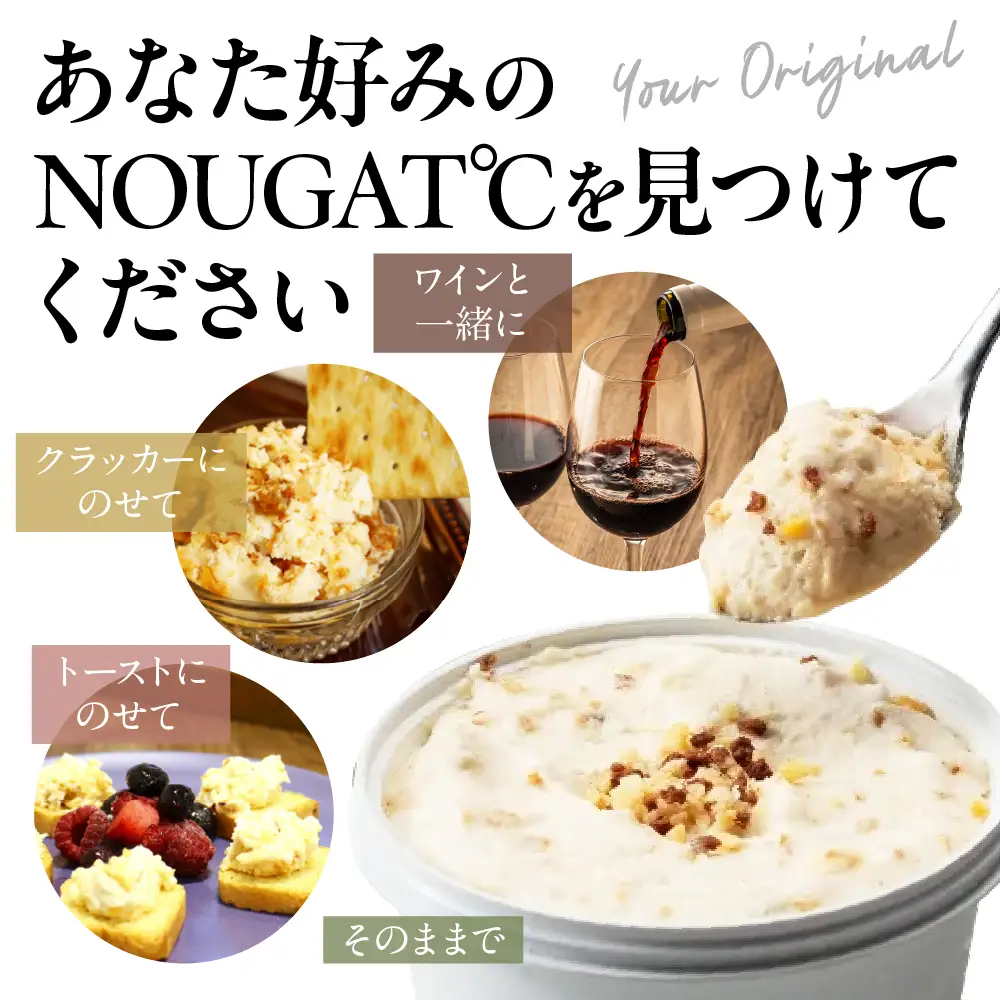 東京・新食感スイーツ！NOUGAT℃～ヌガードカップ3種set