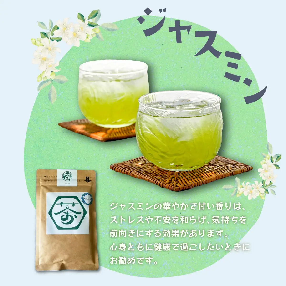 超微粉！フレーバー緑茶３種セット　60P5010