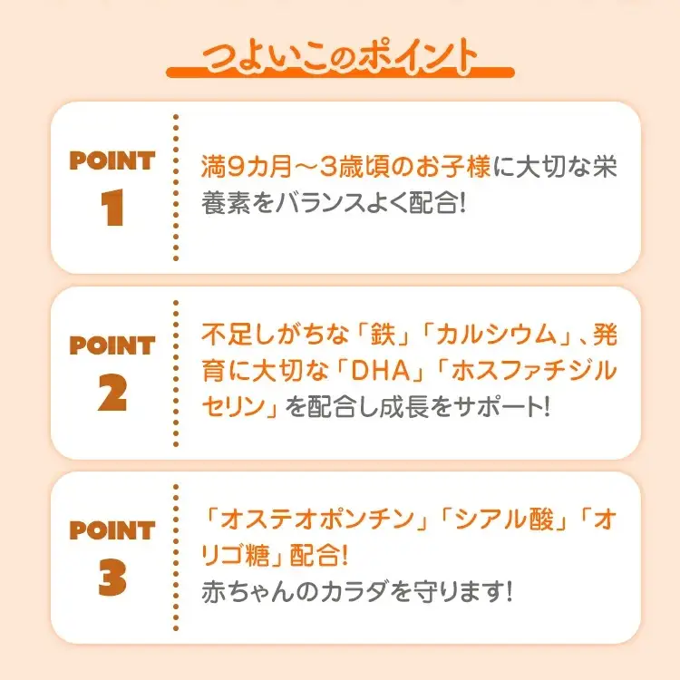 粉ミルク　ビーンスターク　つよいこ（スティック）1ケース（12箱入）/フォローアップ用 | 粉ミルク 粉ミルク 粉ミルク 粉ミルク 粉ミルク