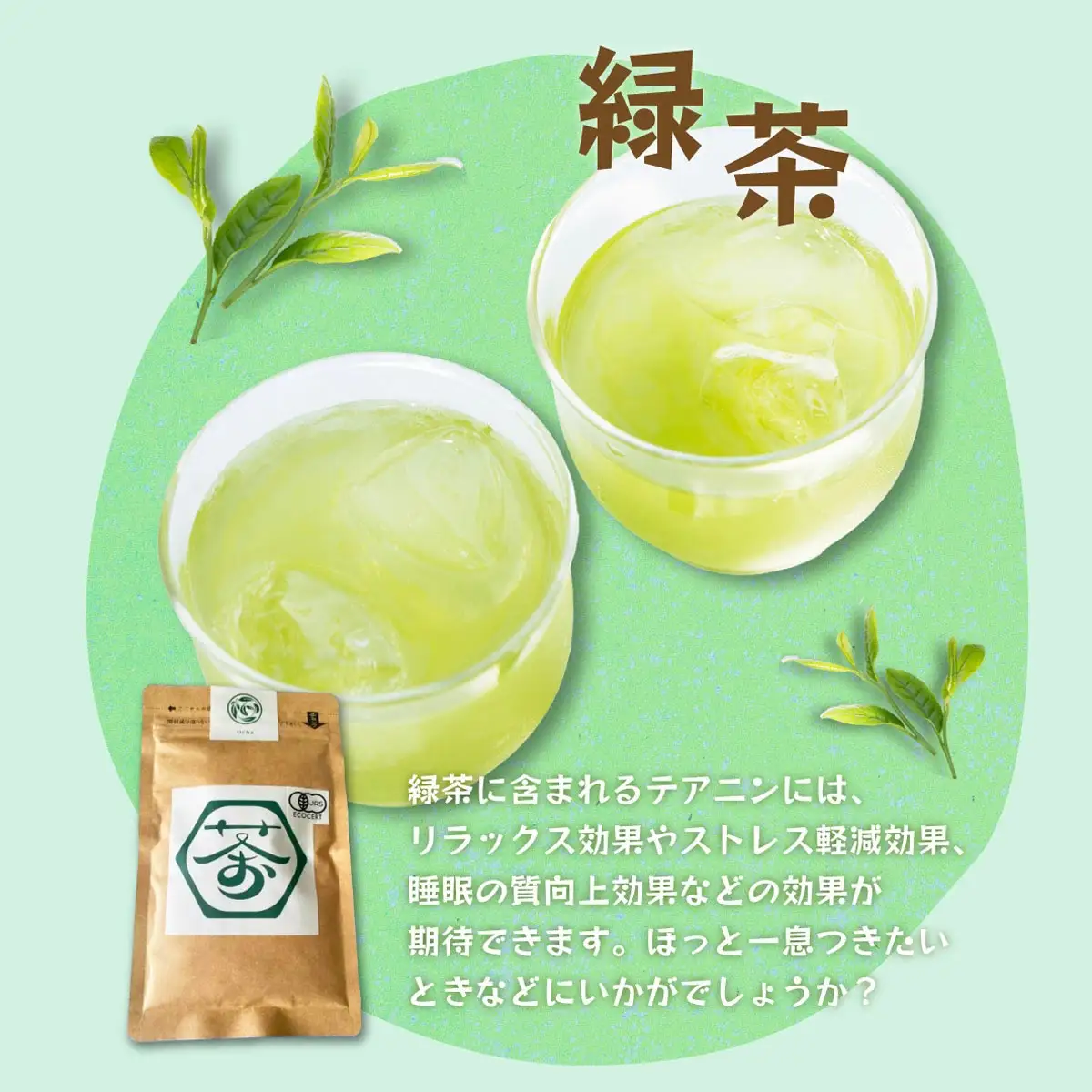 超微粉！有機緑茶と抹茶の２種セット　45P5003
