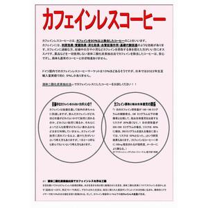 【ブラジルの香りをお届け】ブラジルコーヒー『豆』妊婦さんも安心　カフェインレス（デカフェ）コーヒー（豆：約200g）