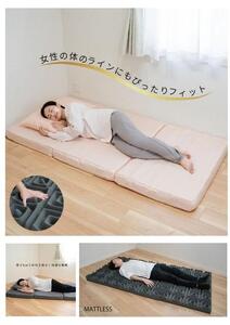 腰楽寝マット