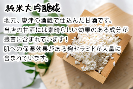 万齢 おとなのあまざけ 2種500ml各1本 飲み比べ ノンアルコール 純米大吟醸糀 沖縄産シークワーサー 保湿効果