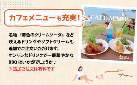 越前海岸人気カフェ「MARE」でシーサイドBBQ！（２人分） [B-134005] / アウトドア バーベキュー ツーリング 利用券 チケット 観光 トラベル 福井県 福井市 チケット 体験 海 海岸 自然