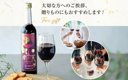 桑の実 ワイン （甘口・辛口） 500ml×2本  ワイン[AYBM006]