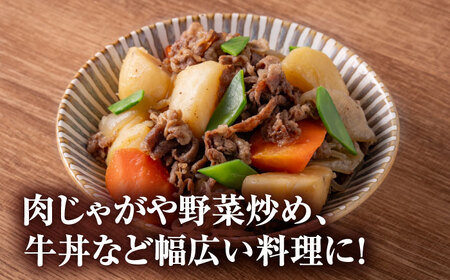 赤牛 切り落とし 500g 牛肉切り落とし[AYBV010]