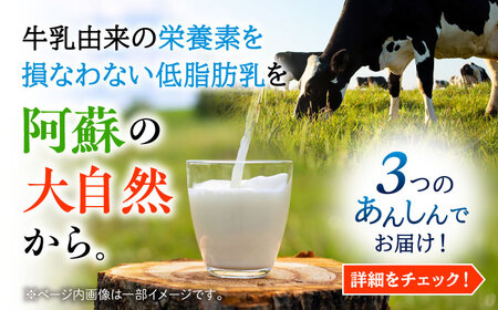 らくのう低脂肪乳 1000ml (6本入り) らくのうマザーズ 牛乳 [AYCB010]