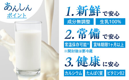 【全6回定期便】 大阿蘇牛乳 1000ml （6本入り） 熊本県産 国産 牛乳 [AYCB022]