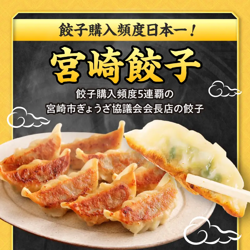 屋台骨 宮崎餃子(60個)と宮崎ラーメン2食セット ぎょうざ 餃子 ギョウザ ラーメン セット 宮崎ブランドポーク  生餃子 自家製麺 