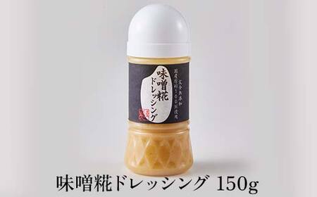 人気の味噌こうじ店のおすすめ発酵商品7種セット F6U-021