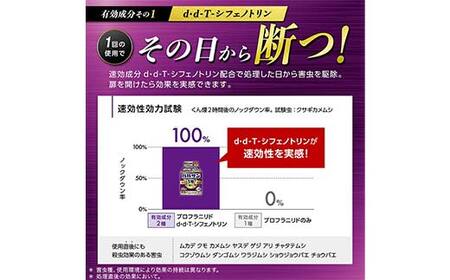 効果が1年長持ち持続！不快害虫をその日から断つ！水タイプ6～8畳用 新生活やお引越しに F6U-358