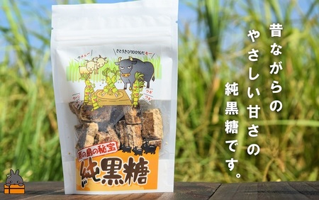 世界自然遺産 徳之島産さとうきび１００％使用 徳之島の純黒糖（6袋）( 黒糖 甘味 和菓子 さとうきび お茶請け 調味料 こだわり レターパックプラス 南の島 徳之島 奄美 鹿児島 世界自然遺産 徳北カンパニー )