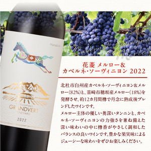 淡路結シャルドネ・花菱メルロー＆カベルネ 750ml×2本セット ワイン 赤白ワイン 2本 セット 淡路結シャルドネ 花菱メルロー＆カベルネ・ソーヴィニヨン 750ml×2本 city farm ブドウ100％ シャルドネ メルロー ブドウ 白 赤 ワイン エレガント 冷蔵 数量限定 国産 ギフト 記念日 山梨県 北杜市産 [h135]