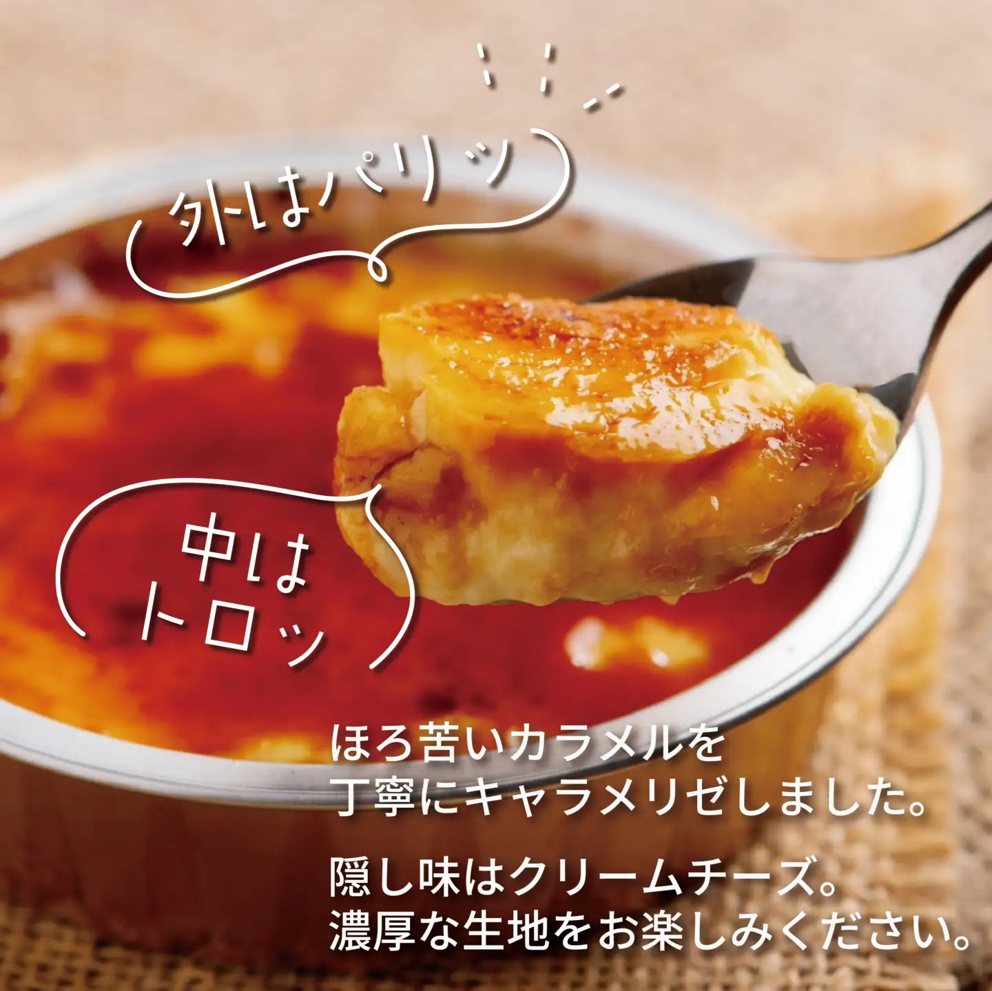 北海道産生クリームにこだわったカタラーナ6個入 SRMJ113