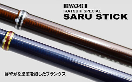 SARU STICK HSS-84 エギングロッド サルスティック 餌木猿 / 高知 釣り フィッシング 釣り具 釣り竿 竿 ロッド 漁具 アウトドア 【株式会社 TICT】[ATEB005]