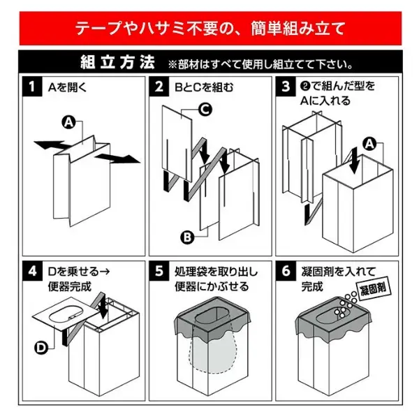 【 トイレ 】 簡易トイレ 非常用 防災 5回×８セット No.329
