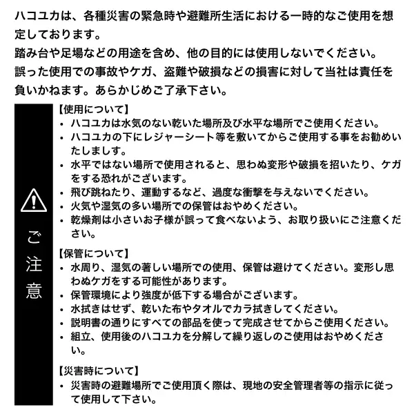 【 ベッド 】簡易ベッド 非常用 防災 3個入×５個入り No.330
