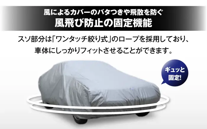 車 ボディカバーB01タイプ クラス7 車 BLAF016