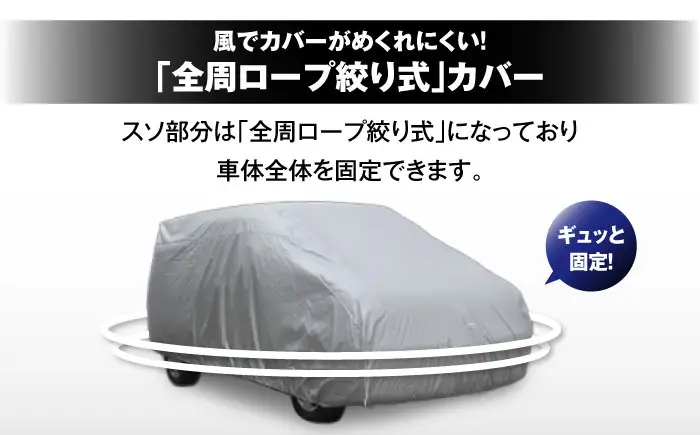 車 ボディカバーRVタイプ KSKクラス 車 BLAF025