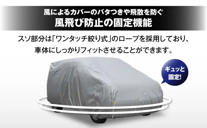車 ボディカバーRVタイプ 3MVクラス 車 BLAF019