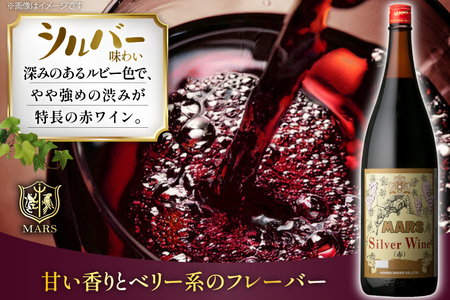 ワイン 赤 白 一升瓶 シルバー  1.8L 4本|  ぶどうジュース 500ml 2本 [本坊酒造株式会社マルス穂坂ワイナリー 山梨県 韮崎市 20743921]