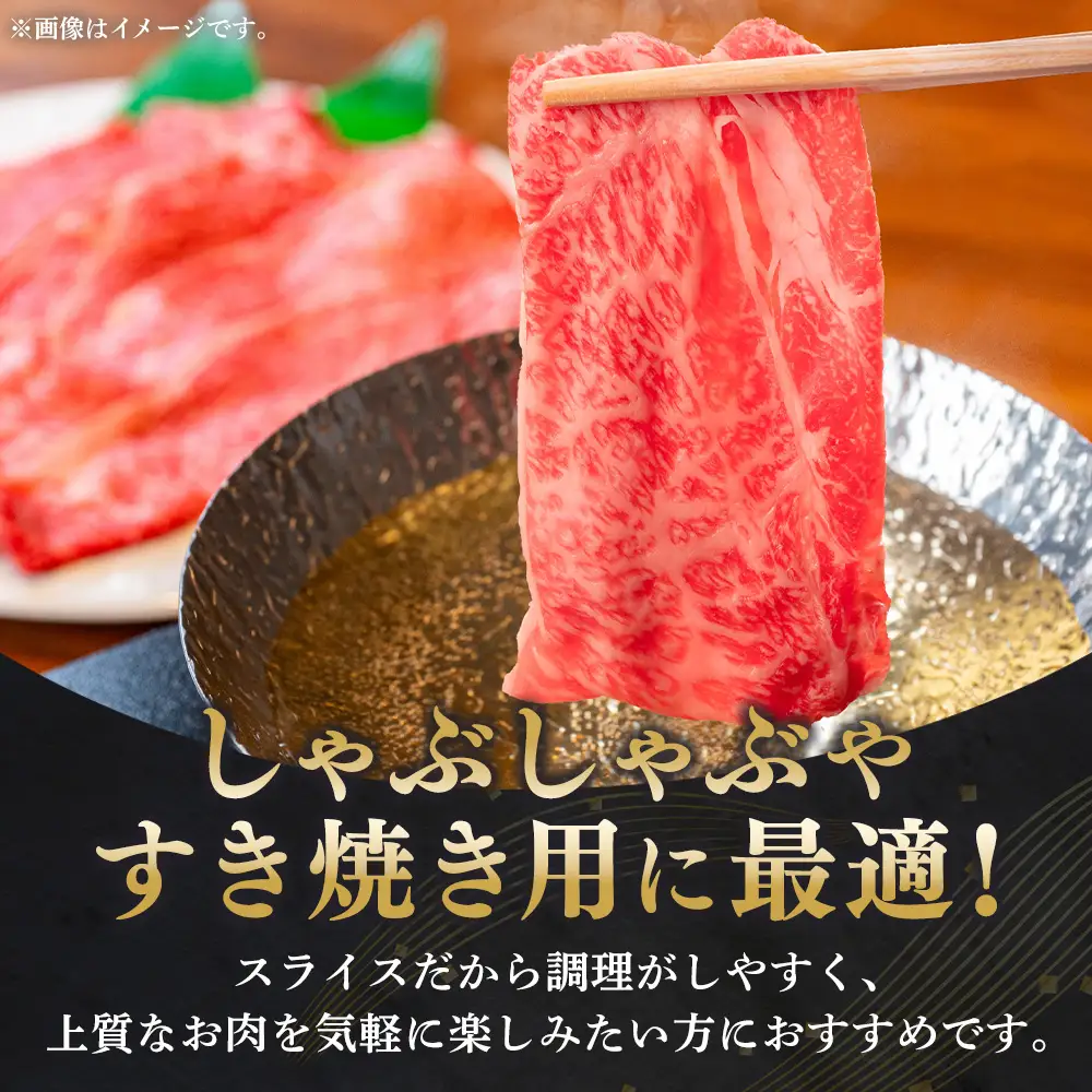 【父の日までにお届け】【数量限定】佐賀牛 特選 ローススライス 500g K030133