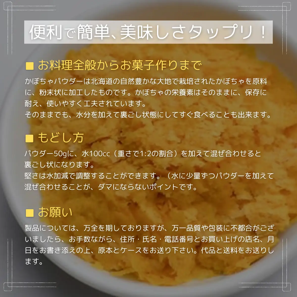 サロマかぼちゃパウダー 3袋(300g×3） SRMM001