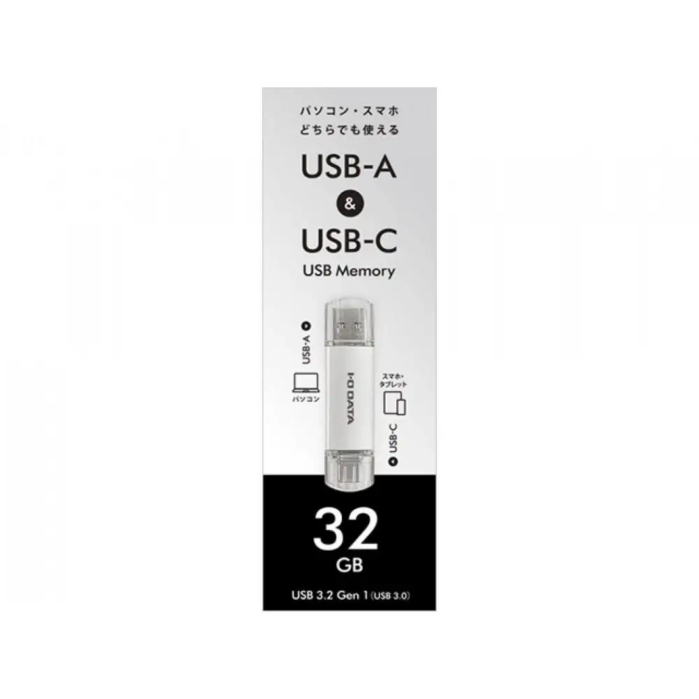 I-O DATA 【U3C-STD32G/S】USB-A&USB-C 搭載USBメモリー(USB 3.2 Gen 1) 32GB