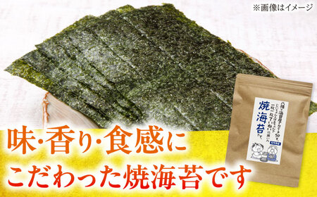 有明海苔 焼き海苔8切(48枚×6袋)[BGAA002] 焼き海苔 焼のり