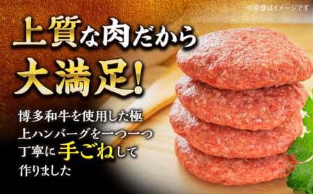 博多和牛と九州産豚ハンバーグ 10個[BGAB010]お肉屋の国産手ごねハンバーグ