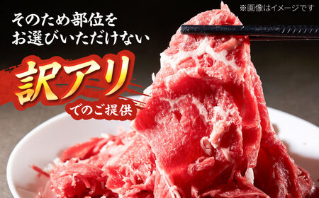 【訳あり】博多和牛スライス5kg [BGAB021]牛肉スライス 訳あり